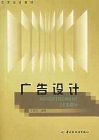 廣告設(shè)計 藝術(shù)與科學(xué)的完美融合