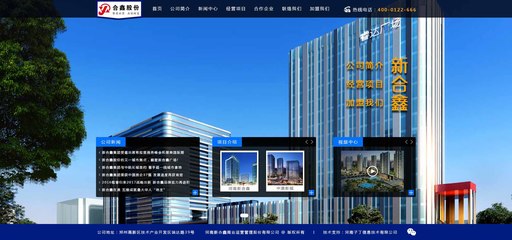 上市房地產開發公司
