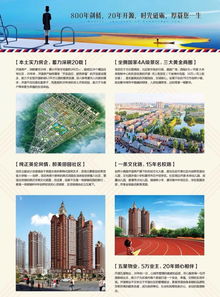 精致兩房,剛需首選,幸福生活剛剛好