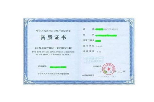 房地產開發商資質有哪些等級 開發商和投資商有什么不同