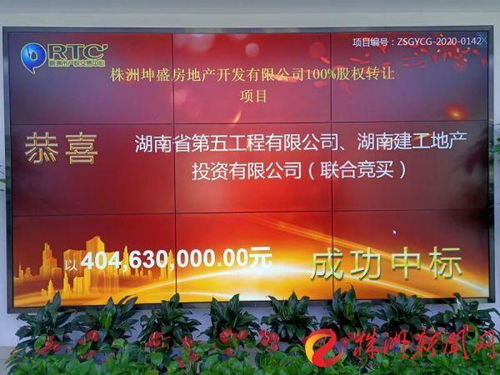 株洲首宗國有企業(yè)股權(quán)轉(zhuǎn)讓順利成交