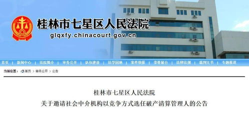 桂林一房地產(chǎn)開發(fā)公司負(fù)債約4.5億,業(yè)主們被坑慘了...