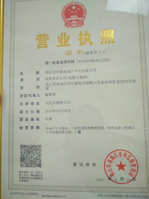 佛山市同喜房地產中介有限公司招聘信息_公司前景_規模_待遇怎么樣