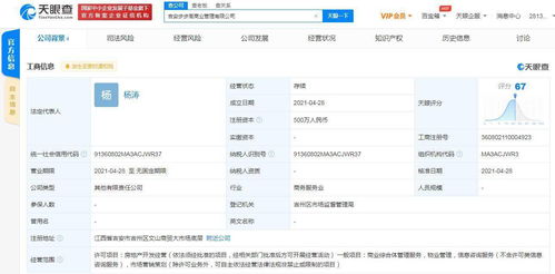 步步高成立商業管理新公司,經營范圍含房地產開發經營等