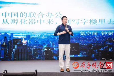 氪空間鐘澍:如何將“冷落”的優質物業“復活”_鳳凰資訊