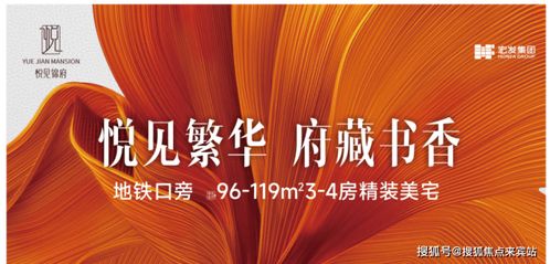 深圳宏發悅見錦府售樓處位置 24小時熱線電話 宏發悅見錦府網站 樓盤詳情
