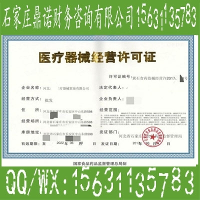 石家莊鹿泉房地產開發資質延期要交保證金嗎