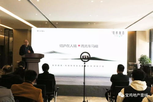 2021年寶雞房地產市場年報發布會圓滿落幕