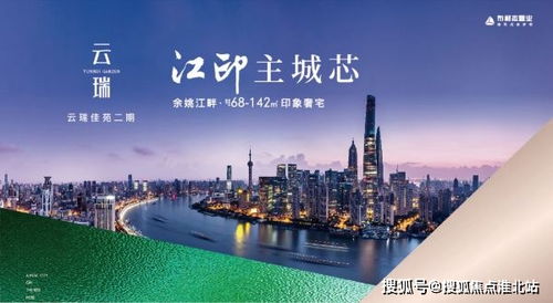 余姚 售樓處電話 位置 價格 開盤時間 最新動態