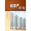 【房地產(chǎn)開(kāi)發(fā)(修訂第3版)/房地產(chǎn)經(jīng)營(yíng)管理叢書(shū) 劉洪玉 正版書(shū)籍 經(jīng)濟(jì)和被綁架的中國(guó)經(jīng)濟(jì)(多角世界的金融戰(zhàn))哪個(gè)好】房地產(chǎn)開(kāi)發(fā)(修訂第3版)/房地產(chǎn)經(jīng)營(yíng)管理叢書(shū) 劉洪玉 正版書(shū)籍 經(jīng)濟(jì)和被綁架的中國(guó)經(jīng)濟(jì)(多角世界的金融戰(zhàn))有什么區(qū)別-商品比較-