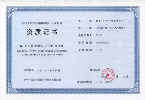 企業(yè)資質(zhì)審核 張家界7家房地產(chǎn)合格 看看有你買(mǎi)的樓盤(pán)嗎