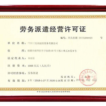 遵義房地產(chǎn)開(kāi)發(fā)資質(zhì)代辦公司找景成企業(yè)