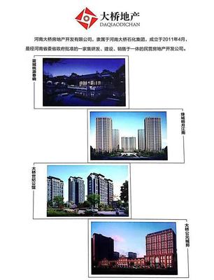 2018大橋地產(chǎn)攜手張鐵林品牌盛典暨產(chǎn)品發(fā)布會(huì)