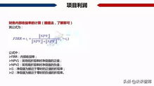 房地產(chǎn)開(kāi)發(fā)項(xiàng)目經(jīng)濟(jì)測(cè)算方法精品 117頁(yè)ppt