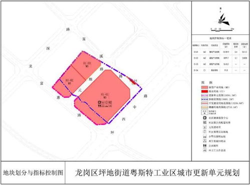 龍崗區坪地街道粵斯特工業區城市更新單元
