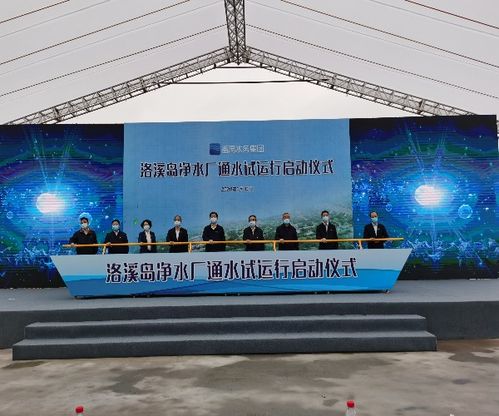 廣州番禺區首座全地埋式凈水廠洛溪島凈水廠正式通水試運行