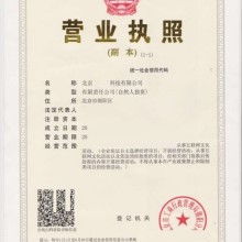  北京地鐵房地產開發經營公司 主營 房地產開發 項目投資