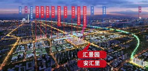 白溝安匯里是誰開發(fā)的,名氣大嗎