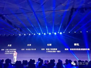 萬科轉(zhuǎn)型發(fā)布會 顛覆房地產(chǎn)開發(fā)銷售模式 先租后買