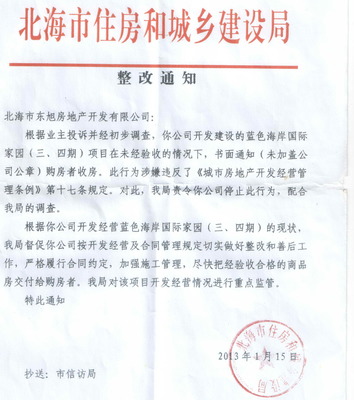 房地產(chǎn)公司延期交房,既不交房,也不同意解除合同退回房款