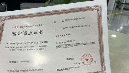 全省用時(shí)最短!綿陽房地產(chǎn)開發(fā)企業(yè)資質(zhì)核定只需五個(gè)工作日