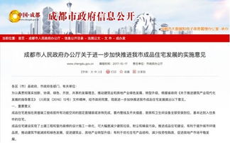說市成都丨精裝這活 開發商干不好