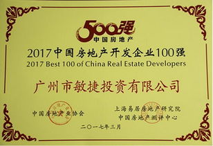穩(wěn)中求進(jìn) 敏捷集團(tuán)品牌價(jià)值持續(xù)提升