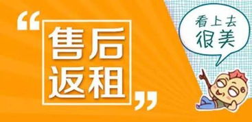 商鋪緣何變 傷鋪 從開發(fā)商 售后返租 看第三人代為履行和債務(wù)轉(zhuǎn)移