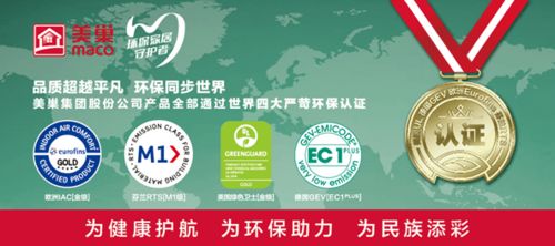 誠信鑄就商譽,美巢集團連續17年獲評納稅信用a級企業