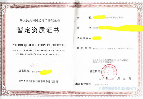 黔南貴定房地產開發一級資質年審新規申報代理機構