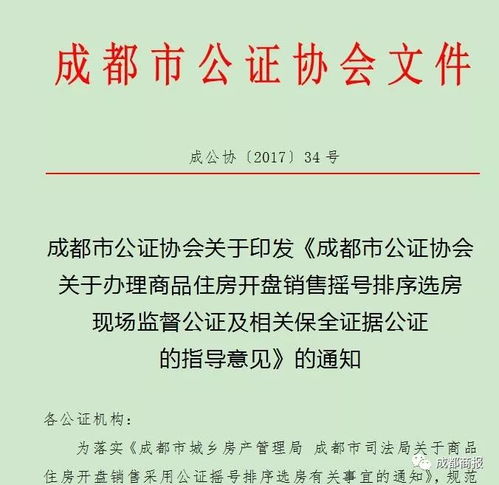 溫江買房最關心的搖號是怎么操作的 全程錄像,專用電腦禁聯互聯網