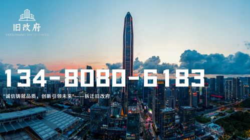 羅湖黃貝街道羅芳村京基舊改,羅芳舊改