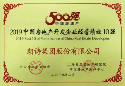 朗詩連續九年蟬聯百強,經營績效位居十強