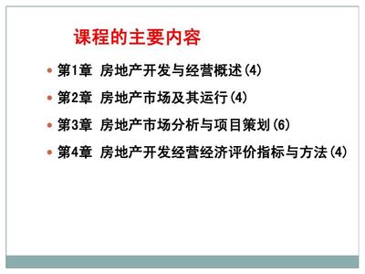 第1章 緒論(2013-2014-2)PPT