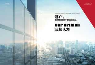 房地產營銷公司 平面 品牌 匯創設計工作室 zcool