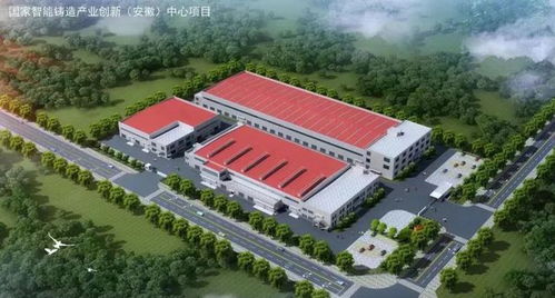 國家智能鑄造產業創新 安徽 中心項目封頂