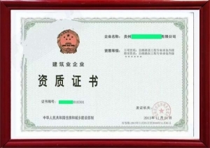 房地產開發資質代辦的有效期是什么意思?