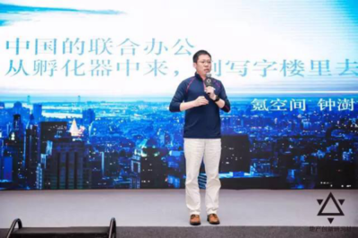 氪空間鐘澍:如何將“冷落”的優(yōu)質(zhì)物業(yè)“復(fù)活”_最新_新民網(wǎng)