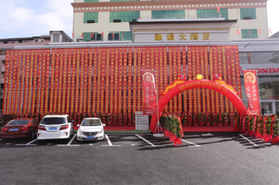 深圳東風(fēng)本田金通達(dá)4S店正式開業(yè)