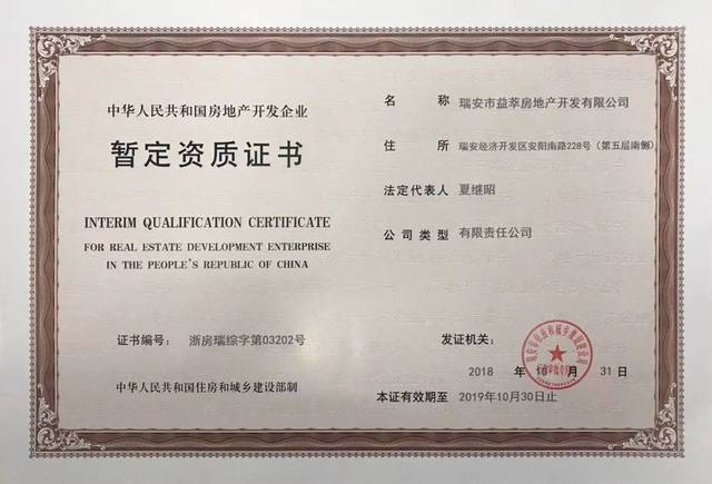 速看!7月張家界又有6家房地產(chǎn)開發(fā)企業(yè)資質(zhì)審核通過!