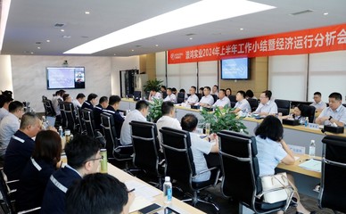 篤行實(shí)干夯基礎(chǔ),蓄力前行再突破 --波鴻實(shí)業(yè)召開2024年上半年工作小結(jié)暨經(jīng)濟(jì)運(yùn)行分析會(huì)