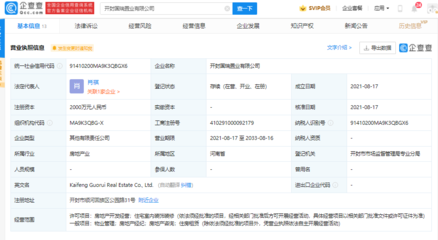 奇瑞控股成立置業新公司,注冊資本2000萬